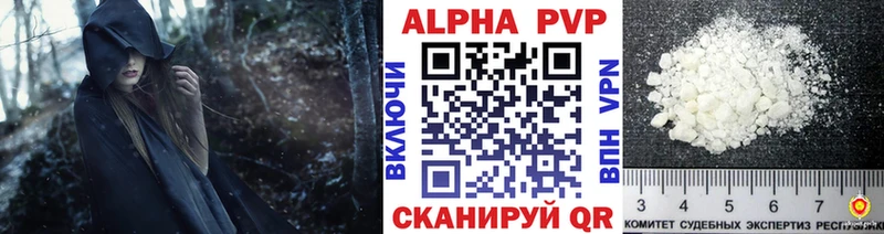 Купить где  Цивильск  Alpha-PVP кристаллы 