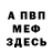 МЕТАДОН кристалл Johnson Stones