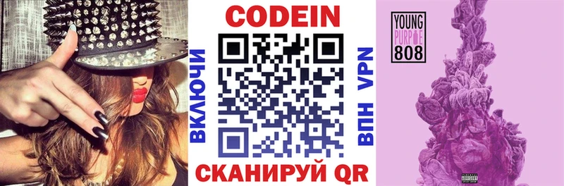 Кодеин напиток Lean (лин)  Купить  Цивильск 