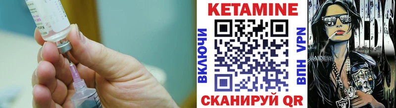 Купить где  Цивильск  Кетамин VHQ 