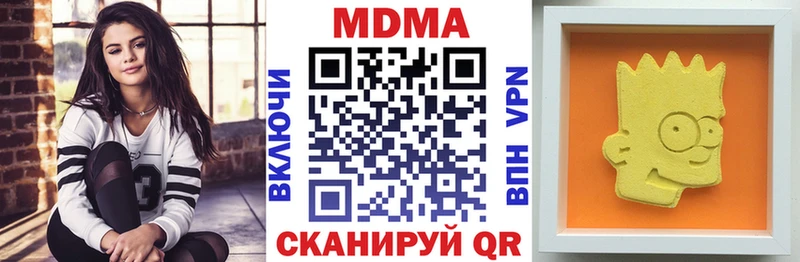 МДМА VHQ  Купить закладки  Цивильск 