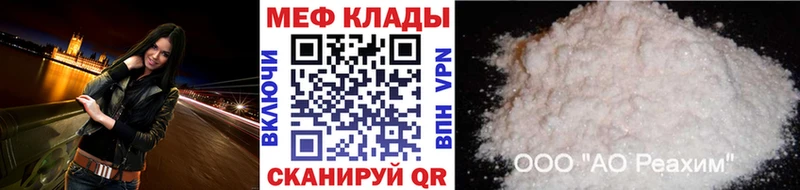 Купить закладки Цивильск Меф VHQ