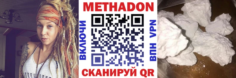 Метадон methadone  Купить где  Цивильск 